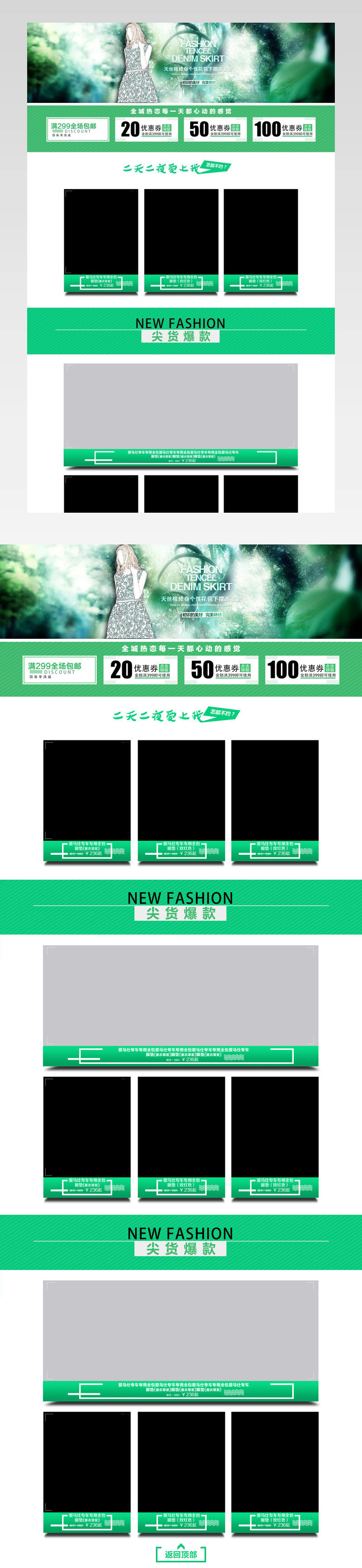 唯美春季新品女装连衣裙首页