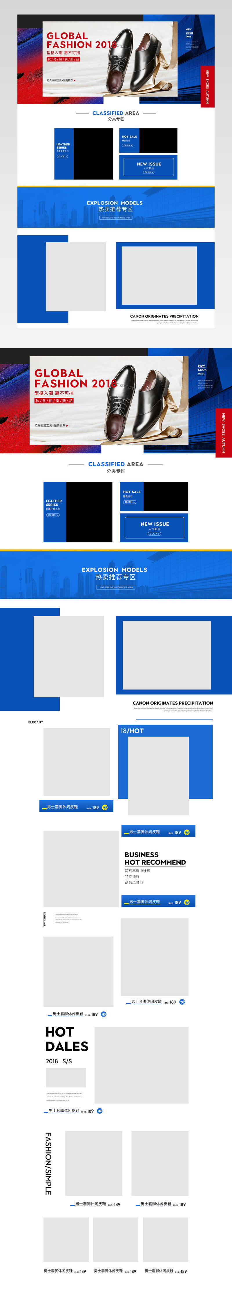 男鞋首页蓝色调首页全屏首页男人风尚男鞋