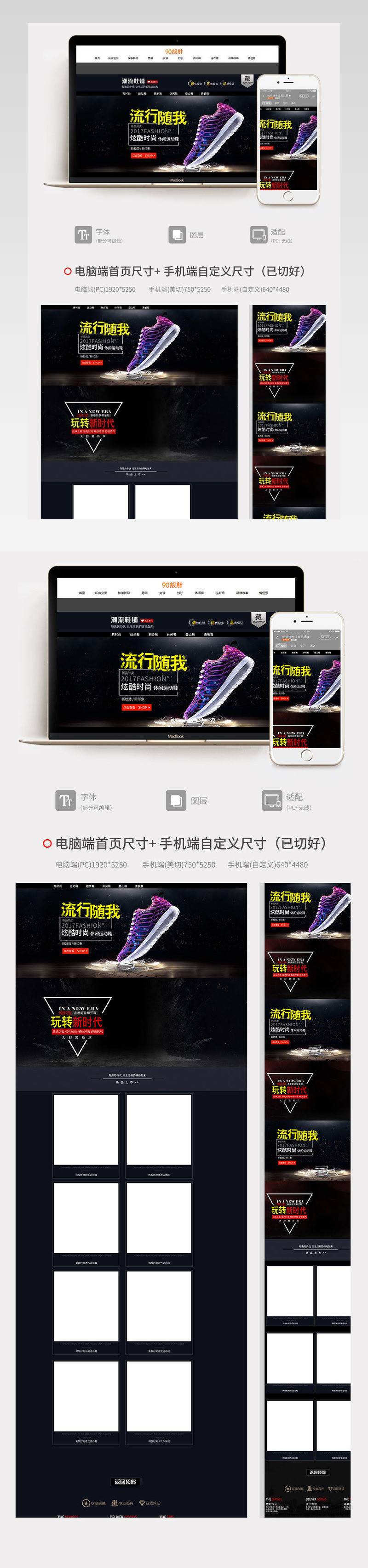 炫酷风时尚男鞋促销店铺首页装修活动页面