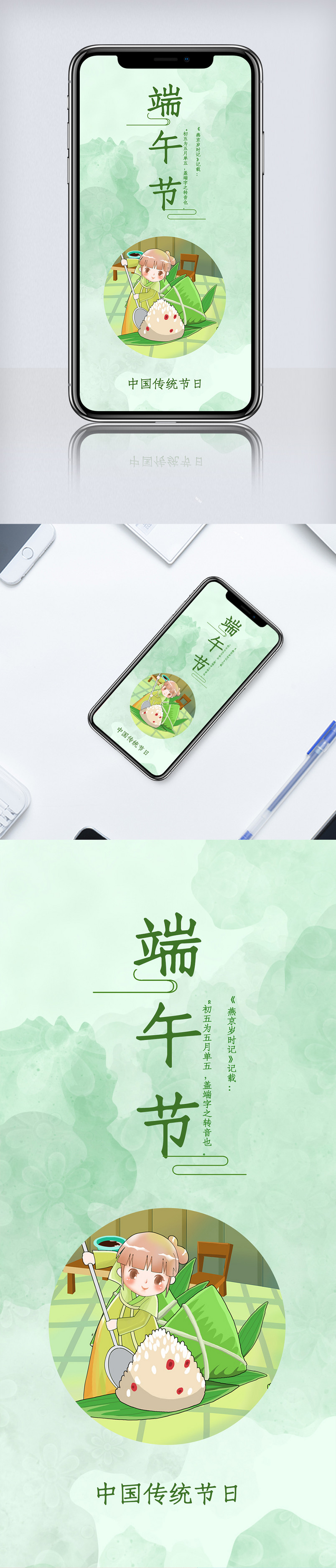 2020简约端午节手机海报