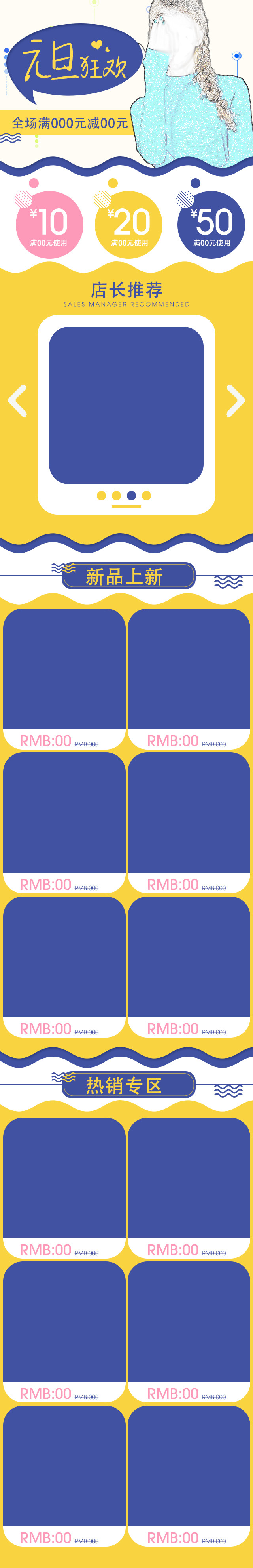 清新唯美风时尚女装内衣无线店铺首页模版