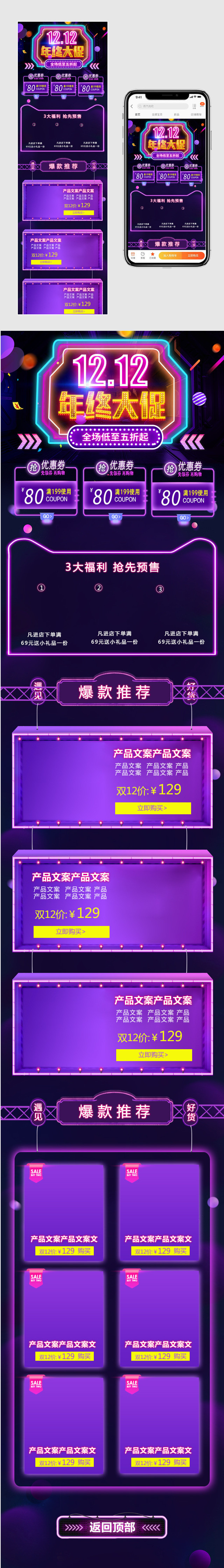 双12年终大促时尚唯美炫酷风电器无线端首页 