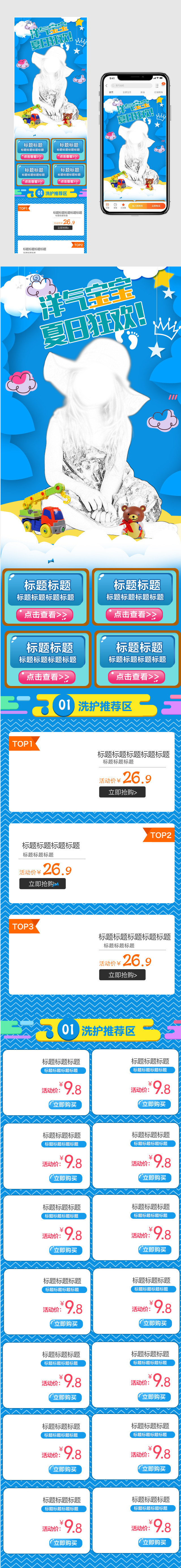 大气简约童装手机端无线首页童装无线首页
