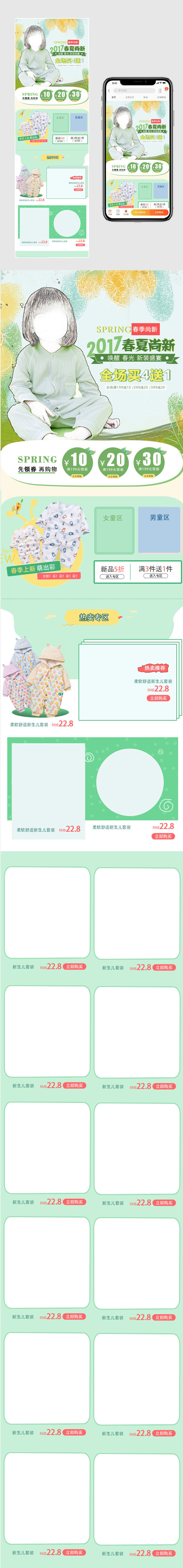 可爱风春季新款童装手机端店铺首页