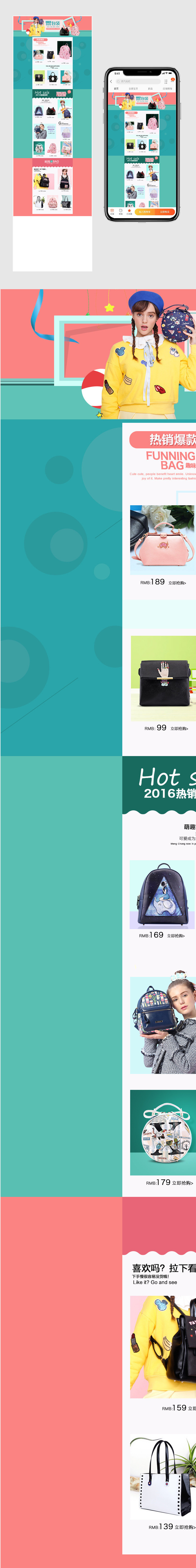 活泼清新风时尚女包手提包店铺首页
