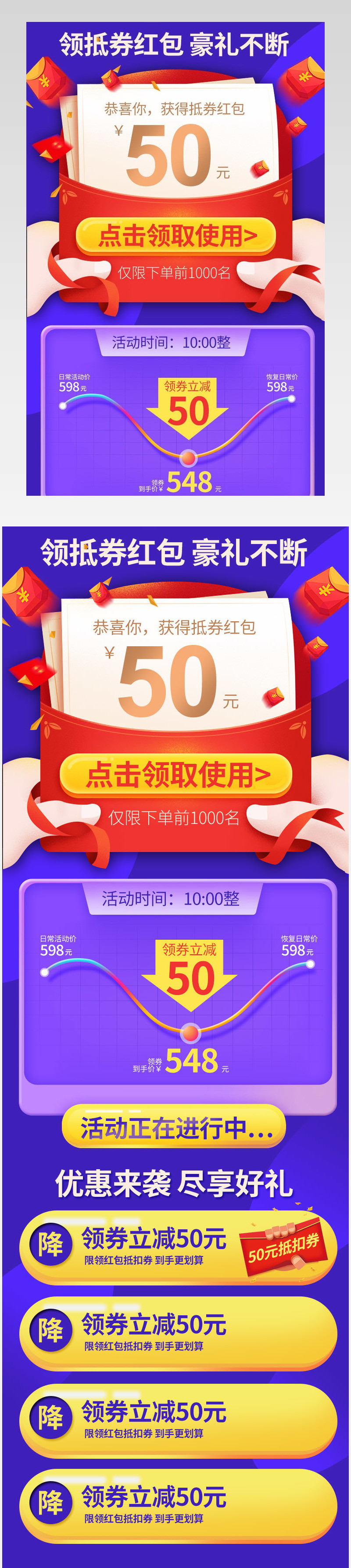 京东紫色促销价格曲线详情促销活动关联