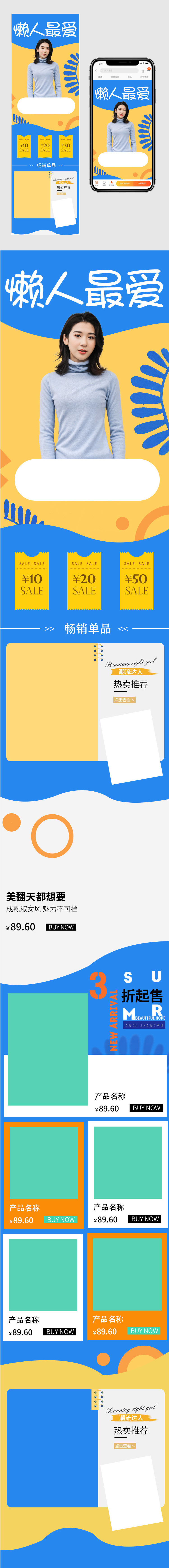 小清新简约浅蓝女鞋秋冬新品上市手机端首页