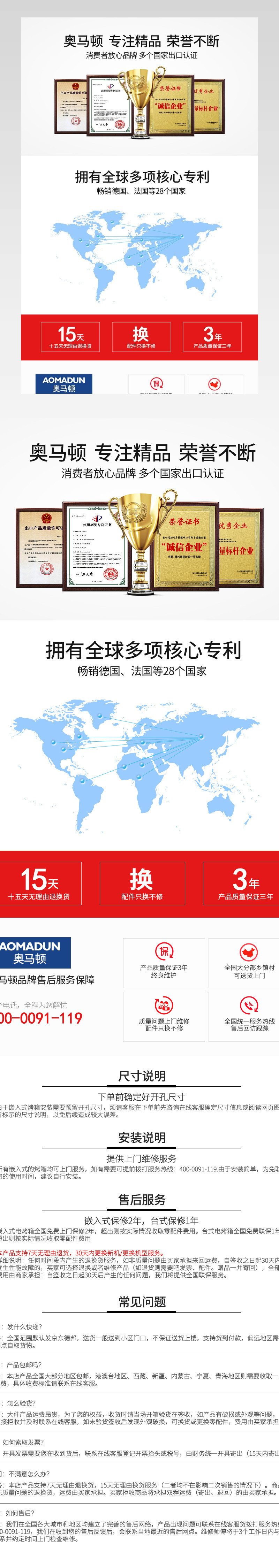  生活家电店铺关联页综合页面 售后关联页