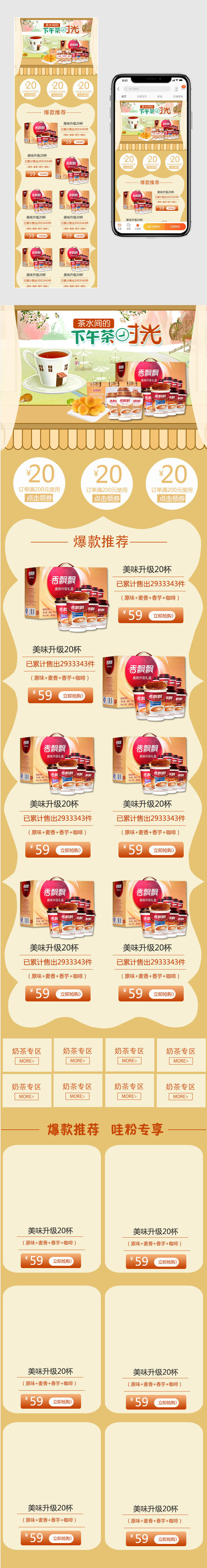  燕麦麦片早餐营养首页手机端模版
