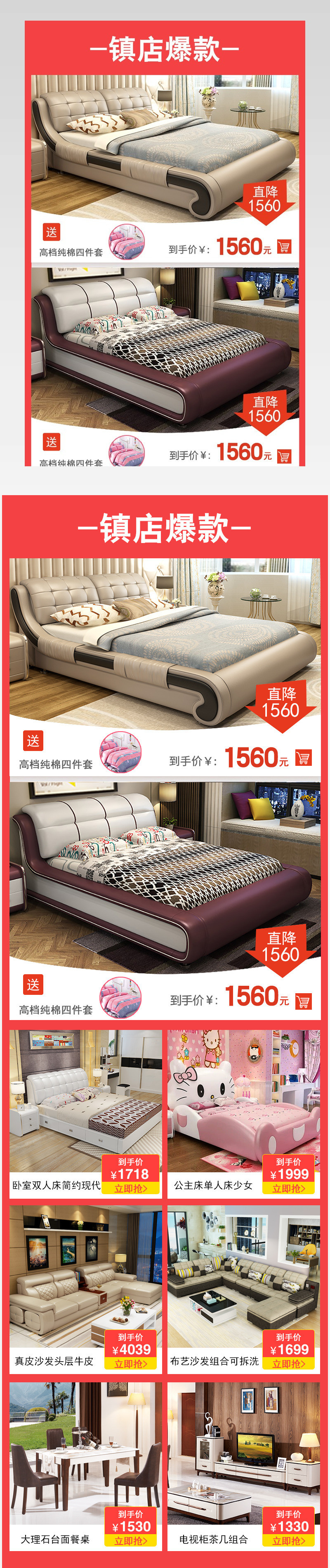 家具家装镇店爆款聚划算活动促销氛围图