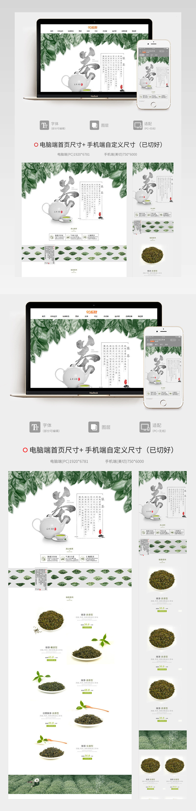 五月春茶节清新日式风格红茶绿茶文艺范
