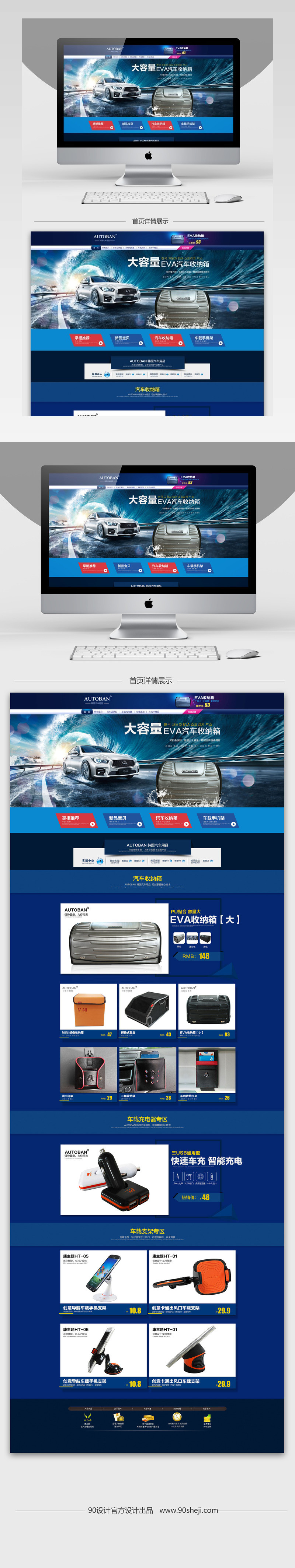 大气蓝色科技感汽车配件用品首页psd模板