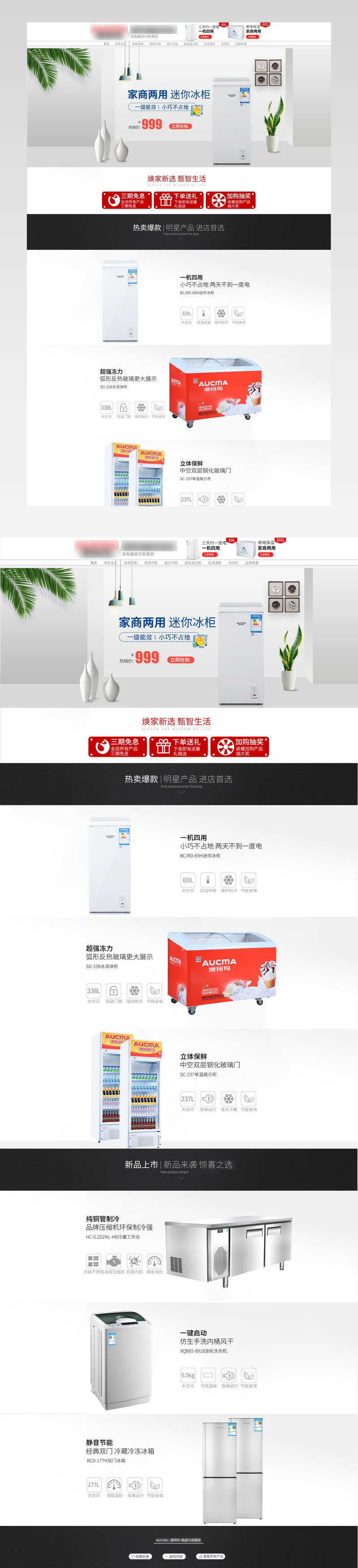  居家简约风格商用电器洗衣机净化器家电海报首页