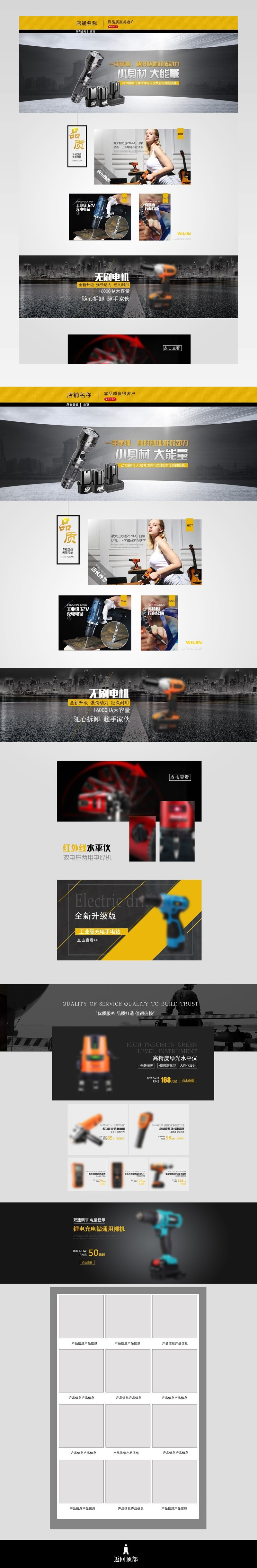 五金家居电器建材首页活动页面专题 