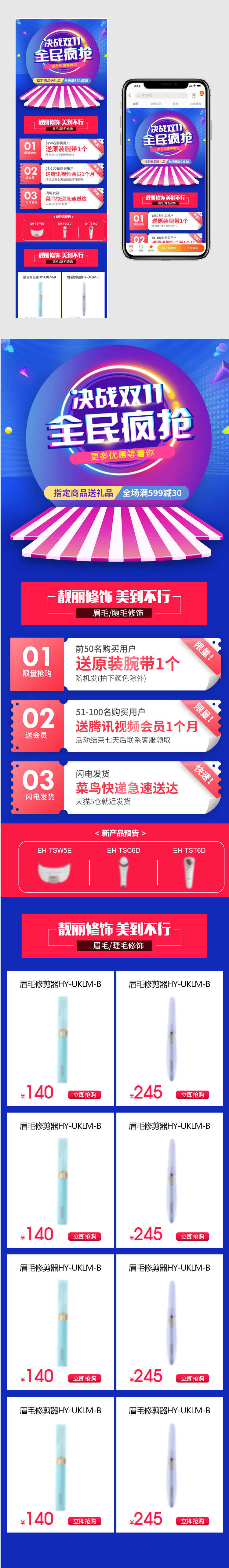 双11大促销活动节日紫色立体炫酷化妆品海报首页