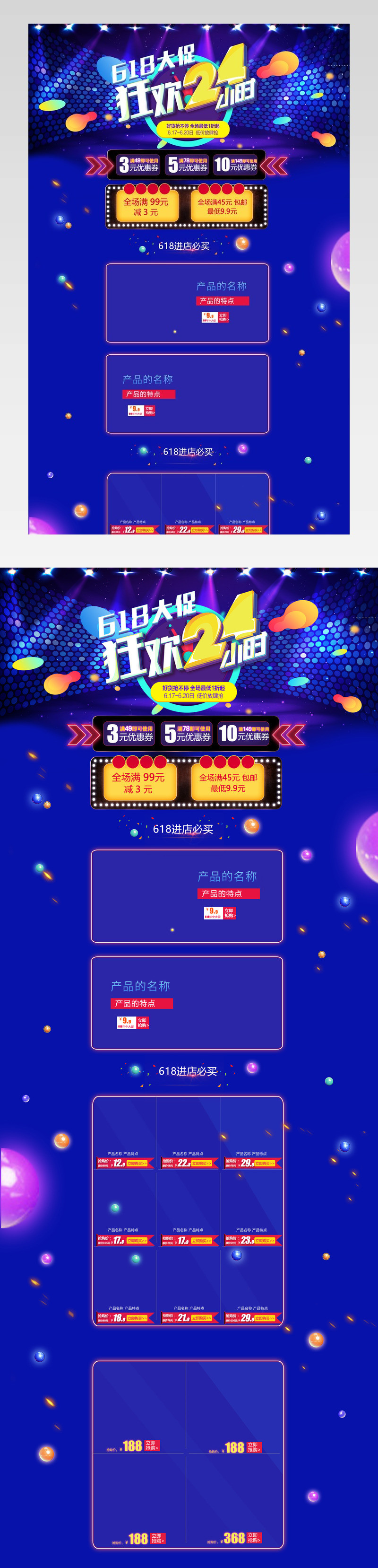 618年中大促生活电器小家电首页活动页 