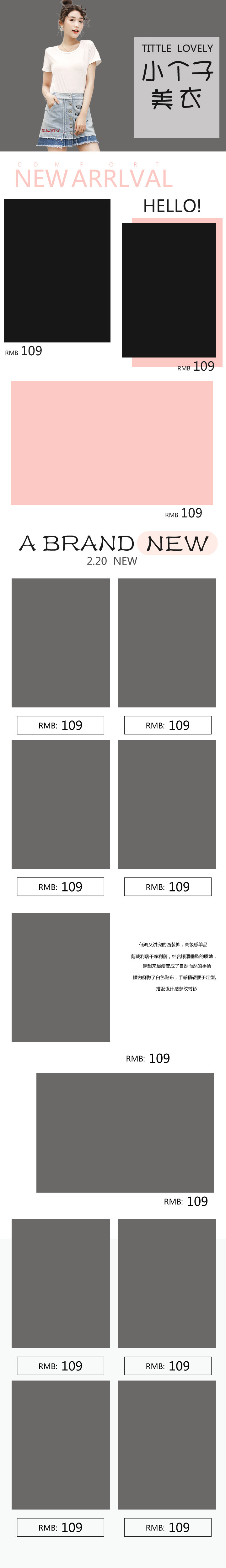 唯美文艺小清新女装首页手机端无线端