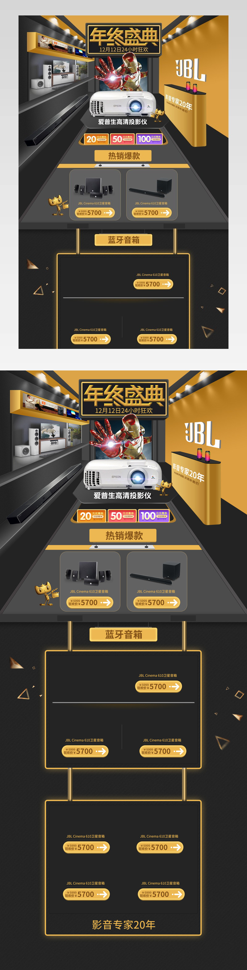 双十二pc端首页装修活动页面专题