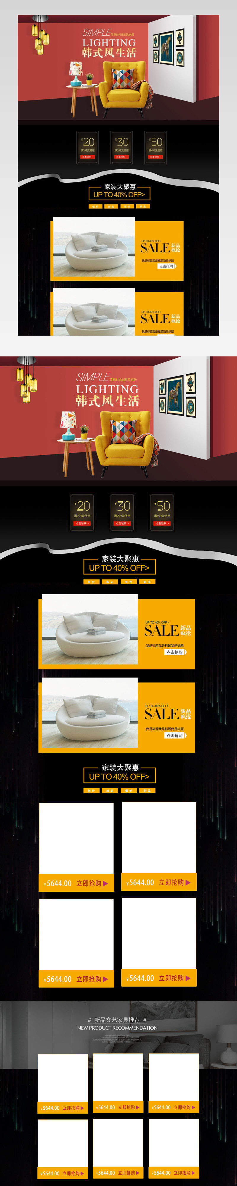 聚划算韩式风家具家私沙发床家居首页