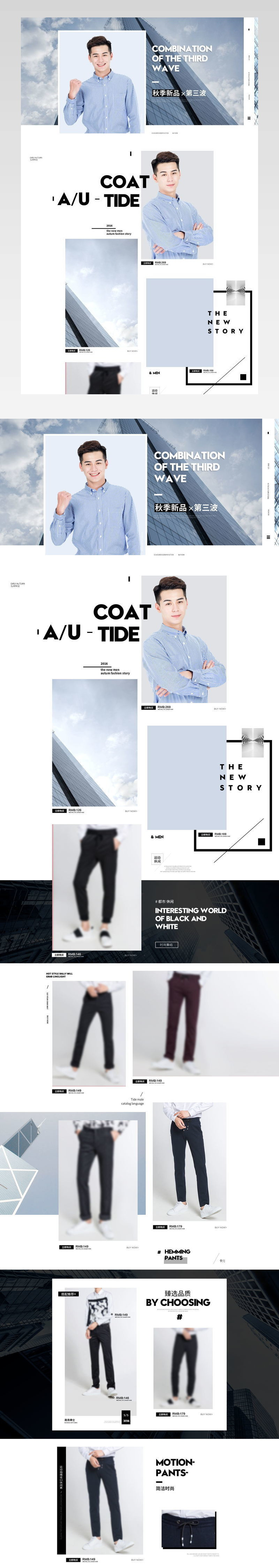 潮流文艺格调轻奢男装时尚简约风首页
