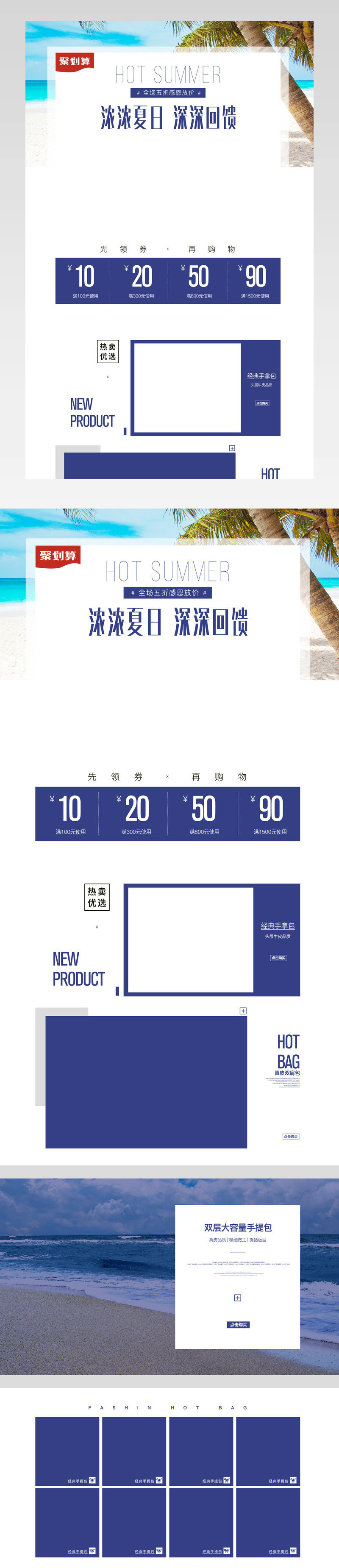 清新简约男包首页时尚潮流箱包首页夏新品促销PC端首页活动页