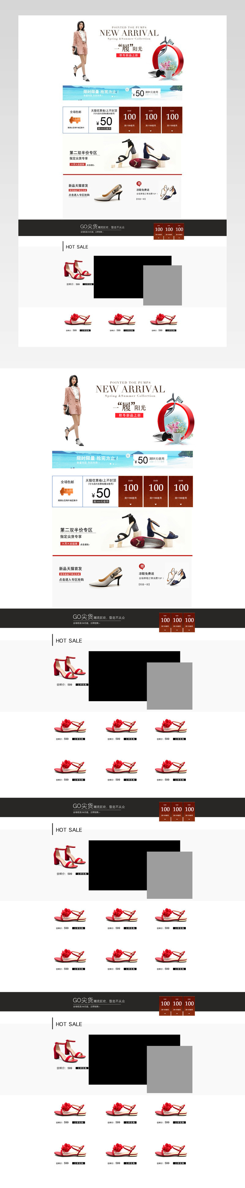 清新简约风时尚欧美女鞋店铺首页活动页面
