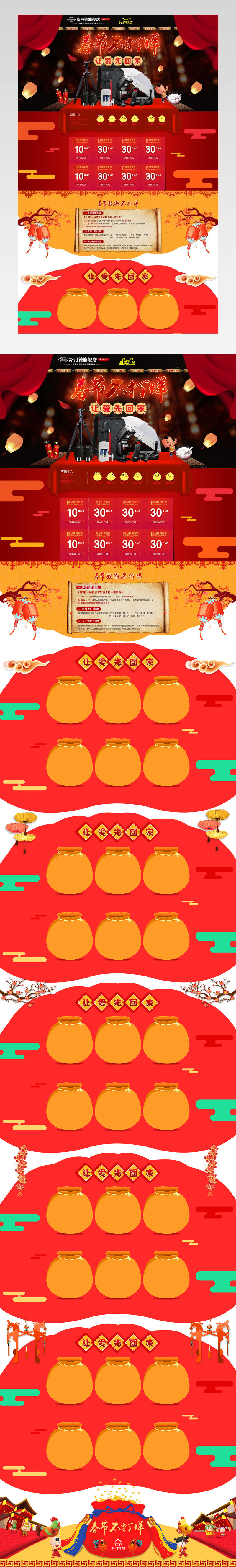 3c数码摄影春节不打烊新年鸡年首页活动页面 