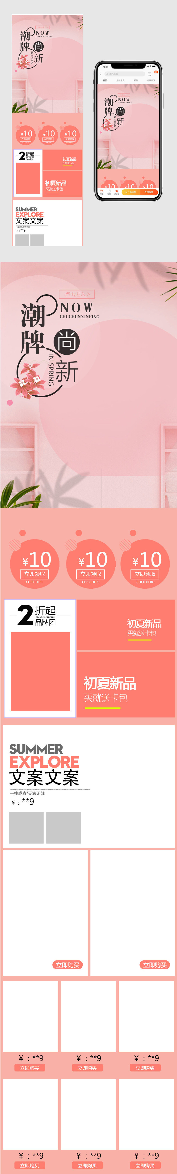 日常清新可爱女装夏季上新无线首页