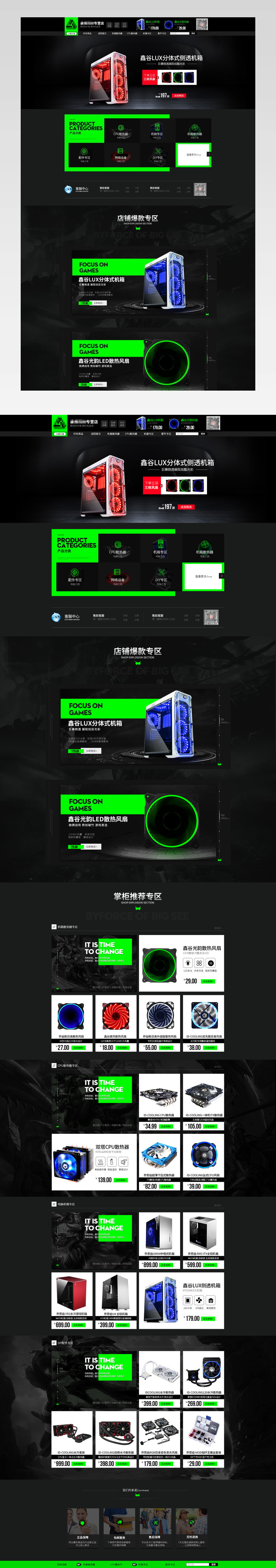 台式机电脑首页笔记本CPU显卡