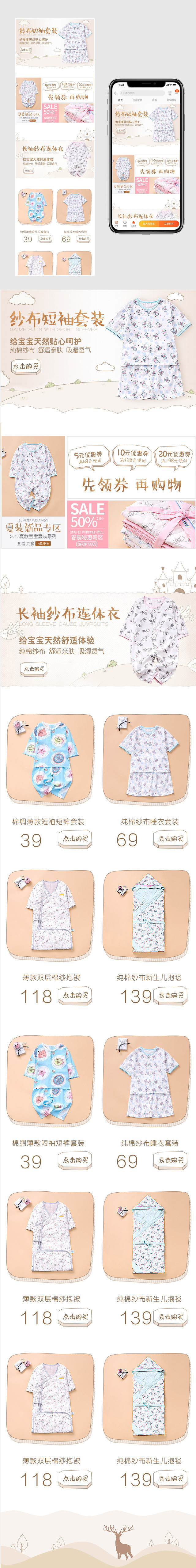 卡通简约春夏母婴宝宝家居服纯棉手机端首页
