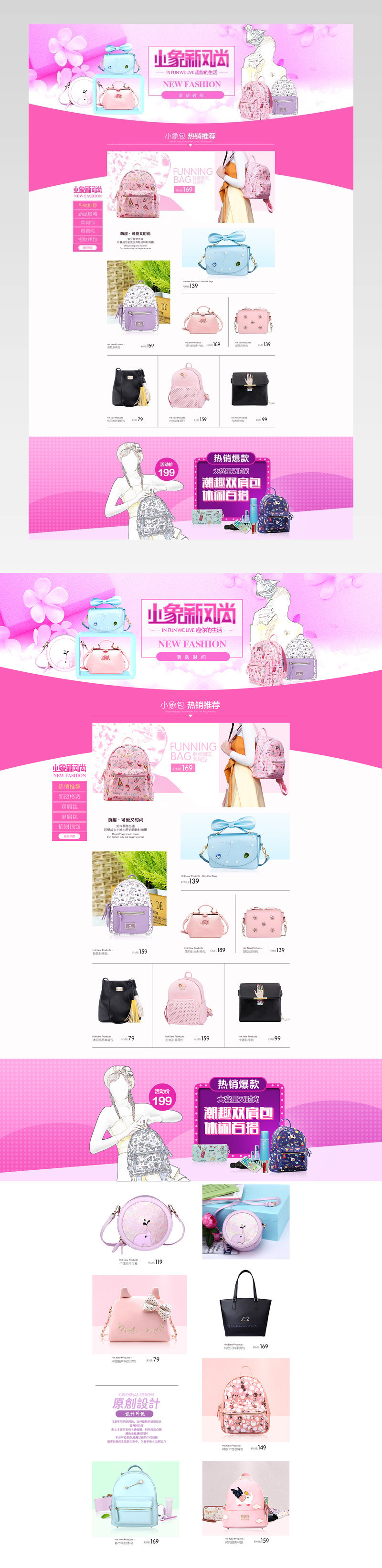 清新唯美风时尚女包店铺首页模版