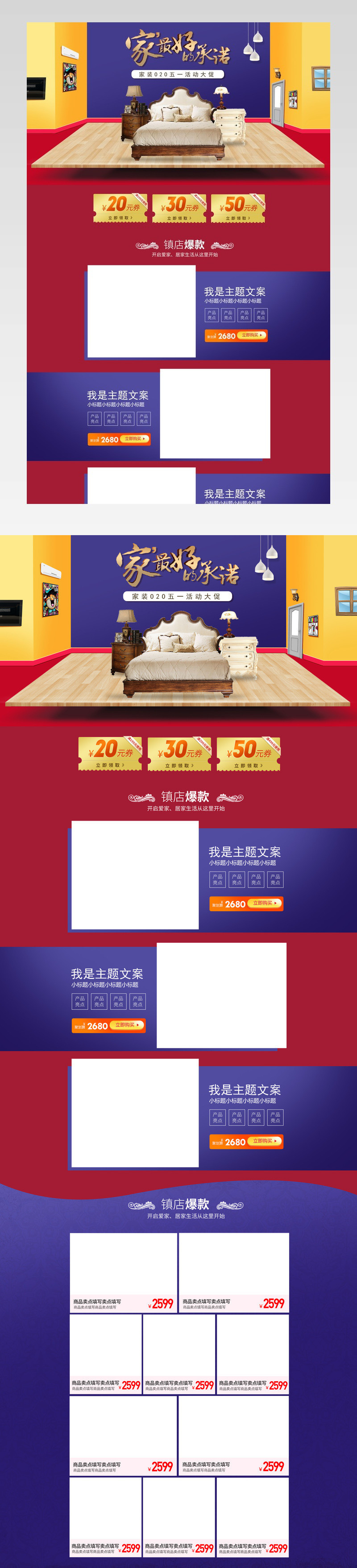 美好家装节家具建材沙发茶几家居用品家私时尚优雅家装首页