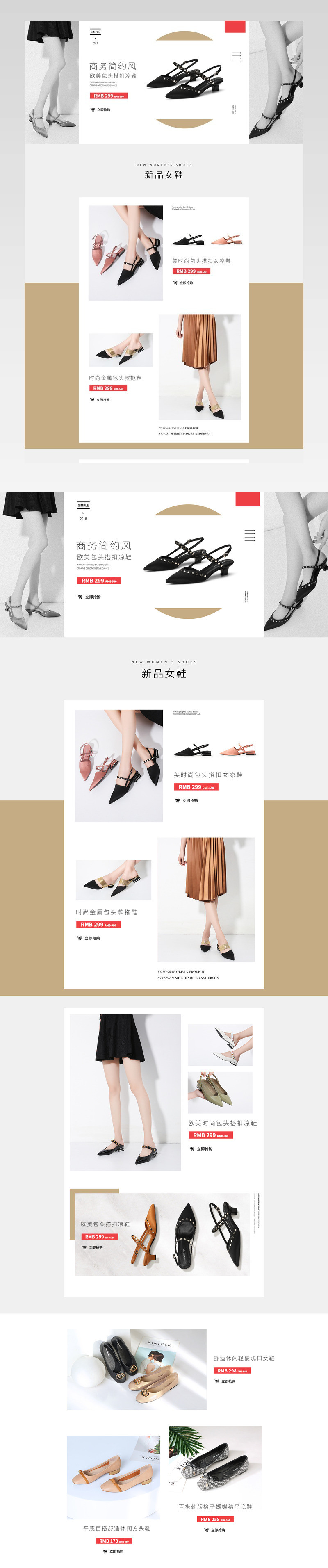 欧美风鞋类女鞋休闲鞋首页活动页