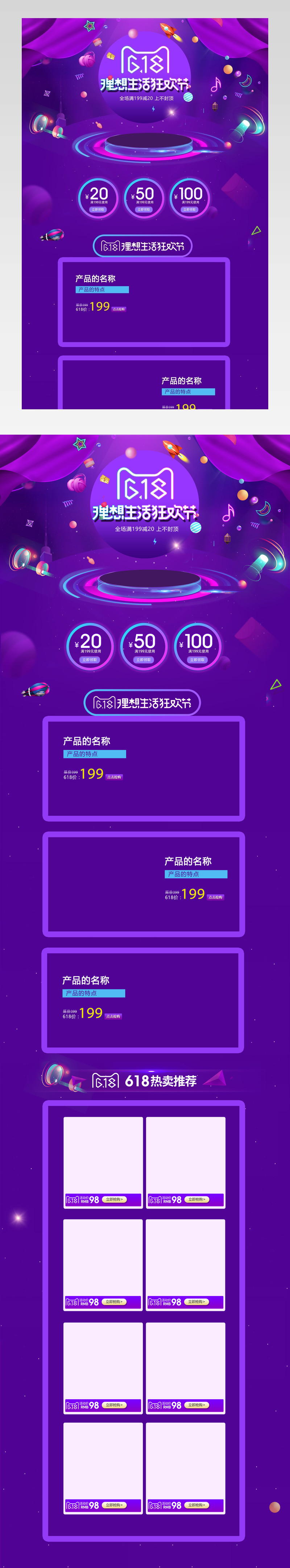 618理想生活狂欢节年终大促生活家电首页 