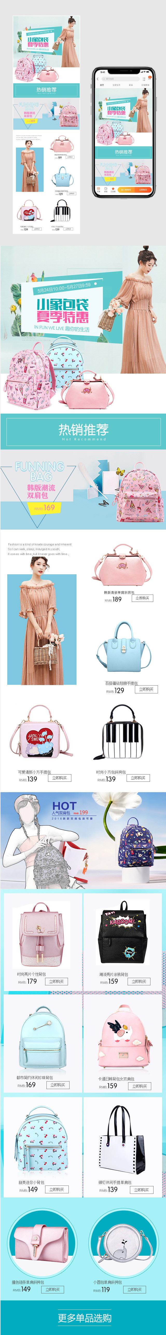 时尚简约风蓝色背景女包无线手机端首页