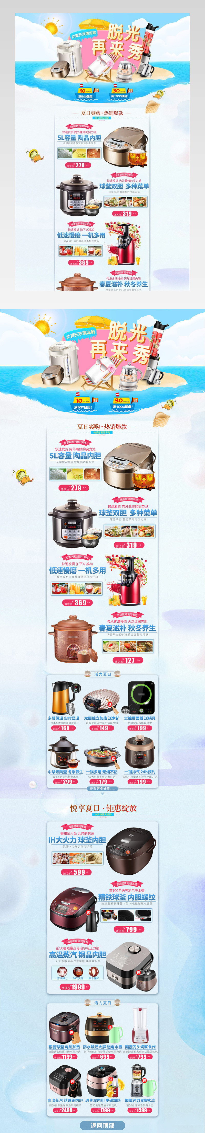 京东厨具节洗碗节厨房厨灶电饭煲烤炉家居电器小家电首页