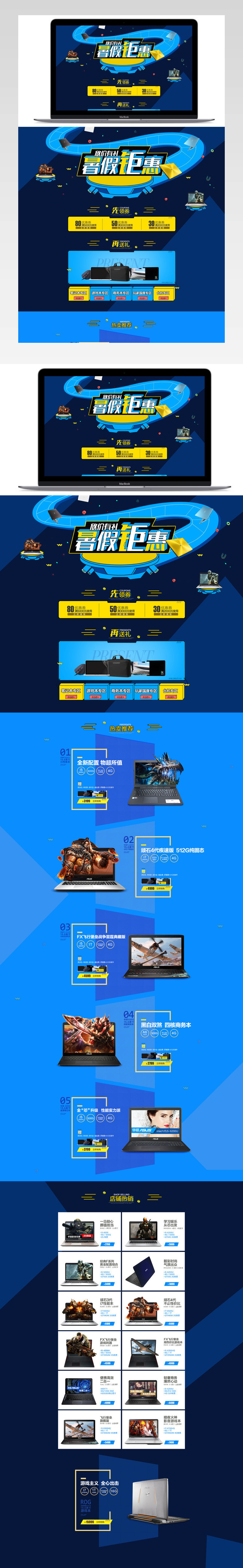 炫酷风科技感数码产品促销店铺首页装修PSD模版		