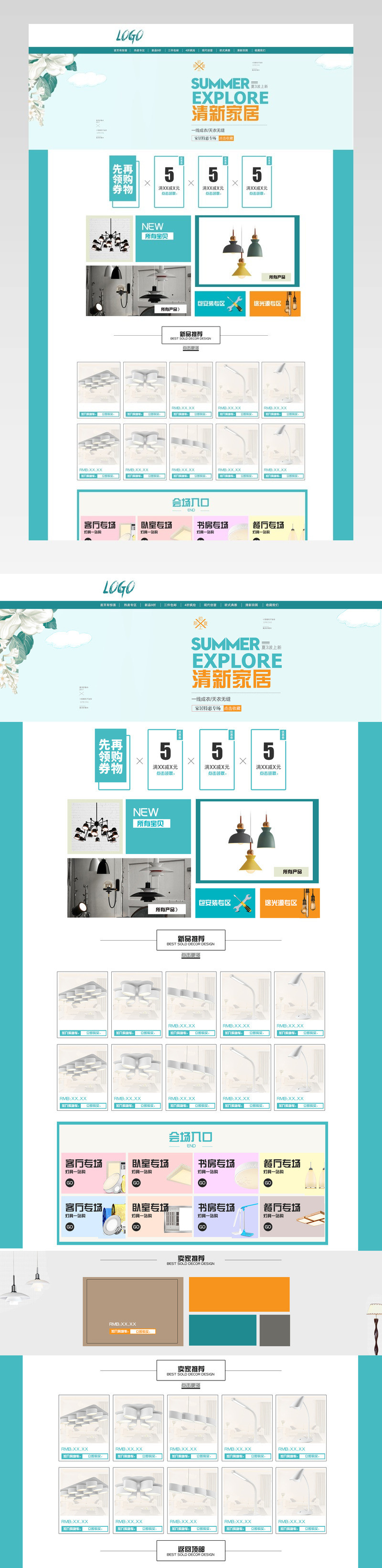 吊灯灯饰简约风格首页活动页面 