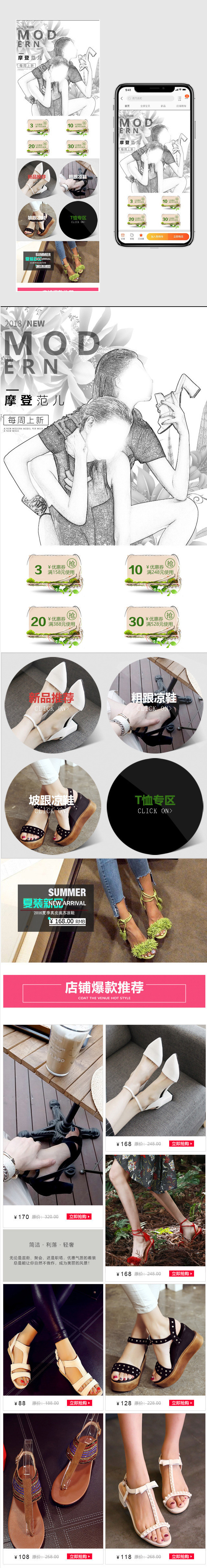 欧美风鞋品女鞋休闲单鞋手机端首页活动页