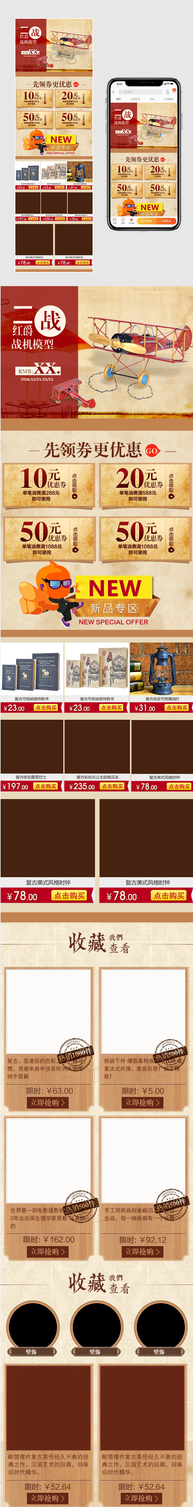 复古工业风收藏品礼物飞机摆件手机端无线端首页