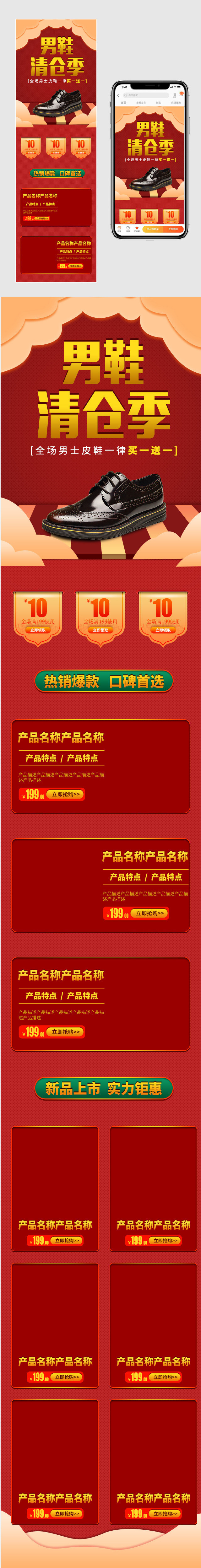 2019时尚红色男士皮鞋皮带促销无线端首页