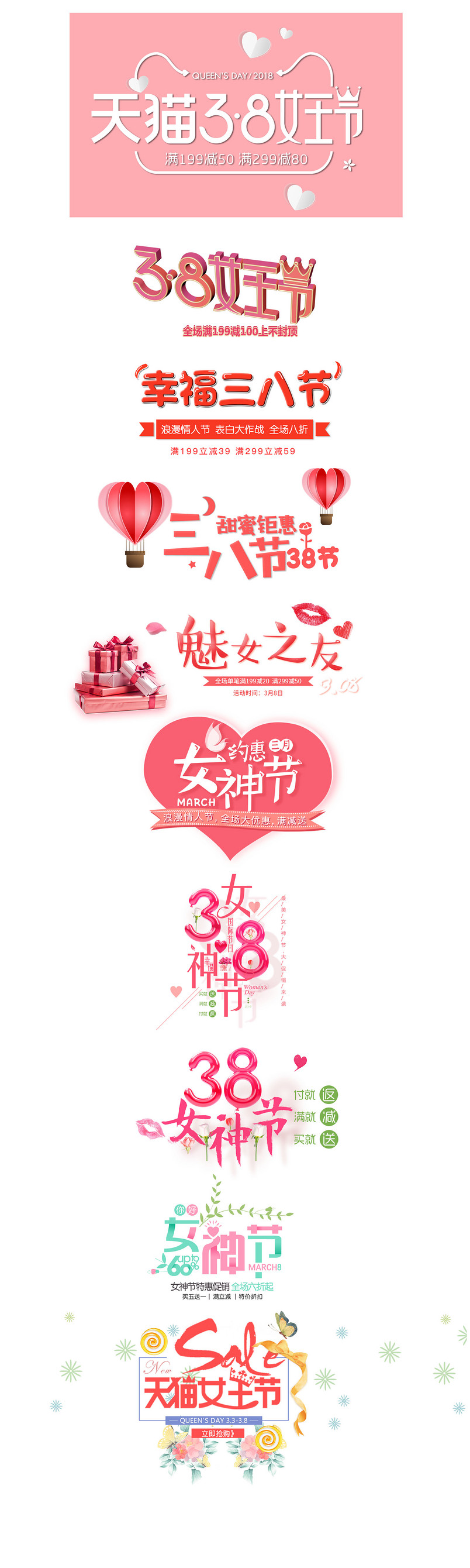 女人节女王节海报首页文字文案排版