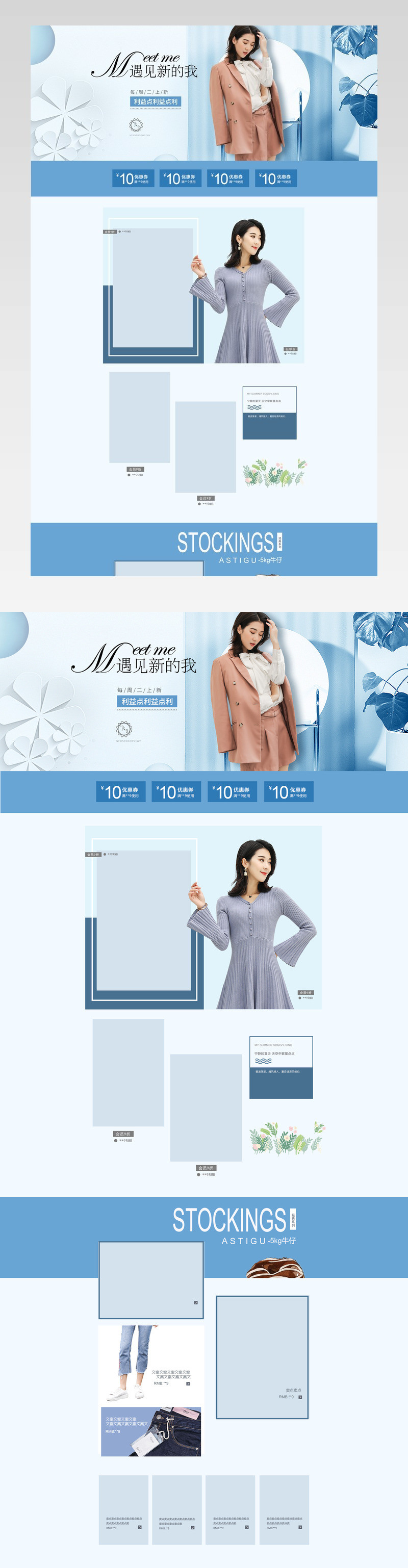 2018秋季上新秋装女装时尚简约1920首页