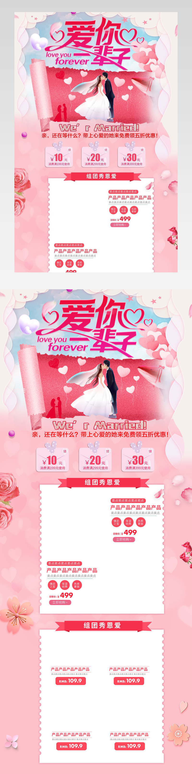 2018婚博会粉红梦幻活动婚博会婚庆婚纱首页设计