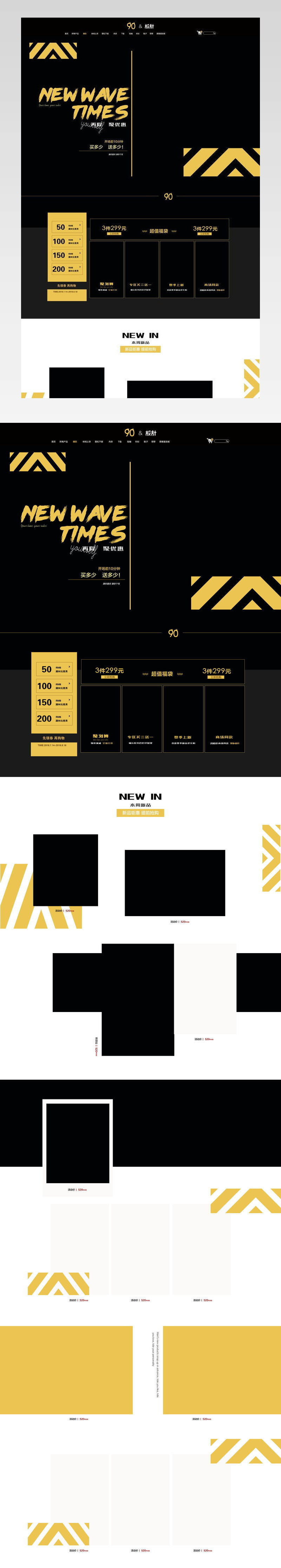 男装首页时尚简约黑色风格新品促销店铺首页