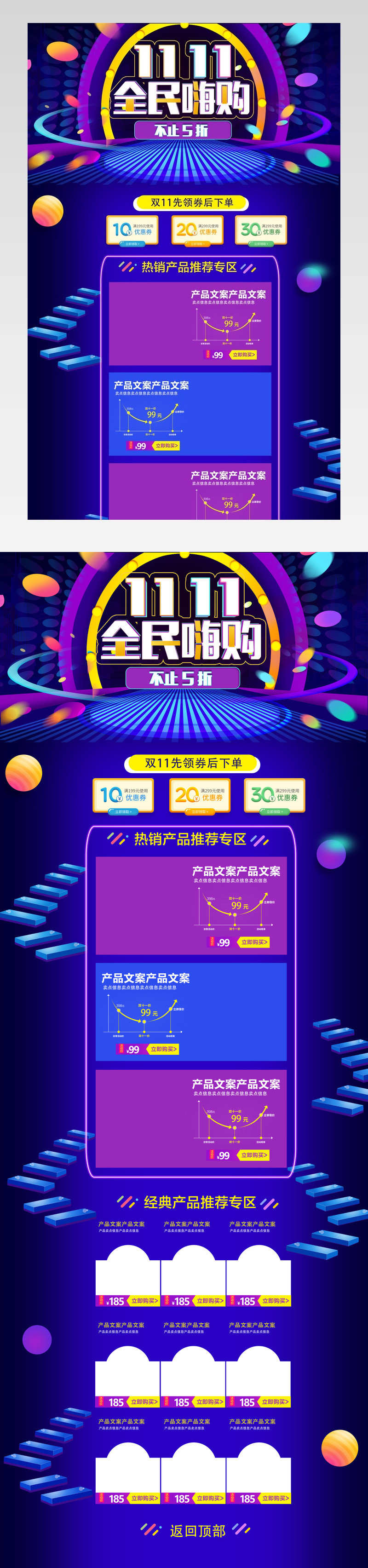 节日氛围数码电器双十一活动页面首页专题页