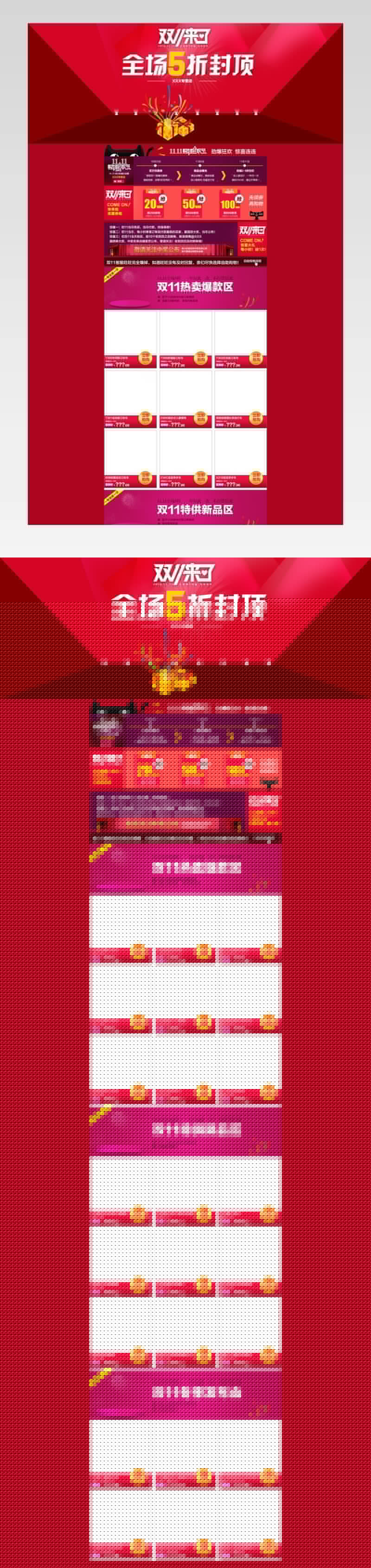 红色喜庆母婴安全座椅首页模板PSD