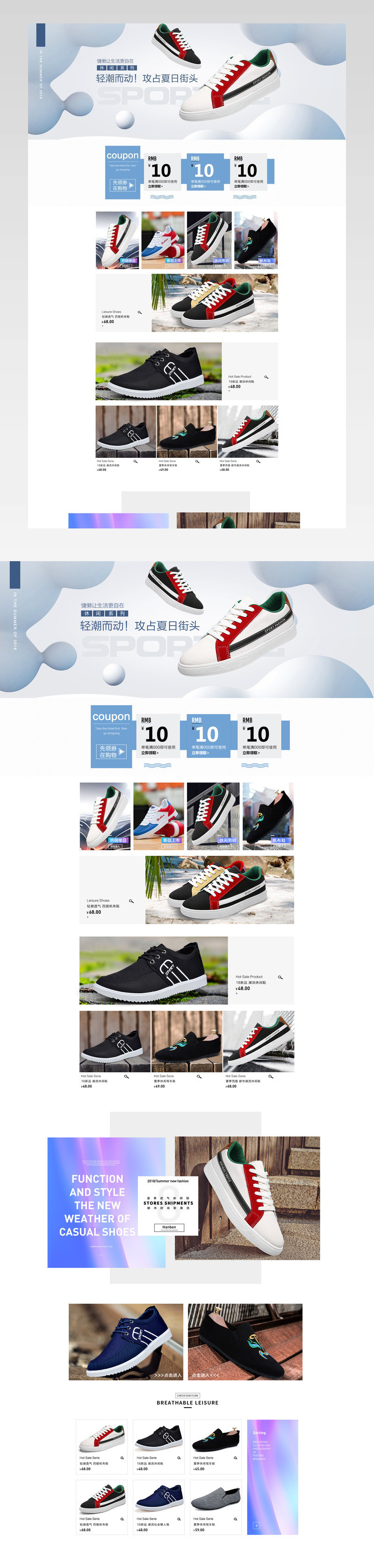 清新简约风时尚鞋类男鞋休闲鞋店铺首页活动页面