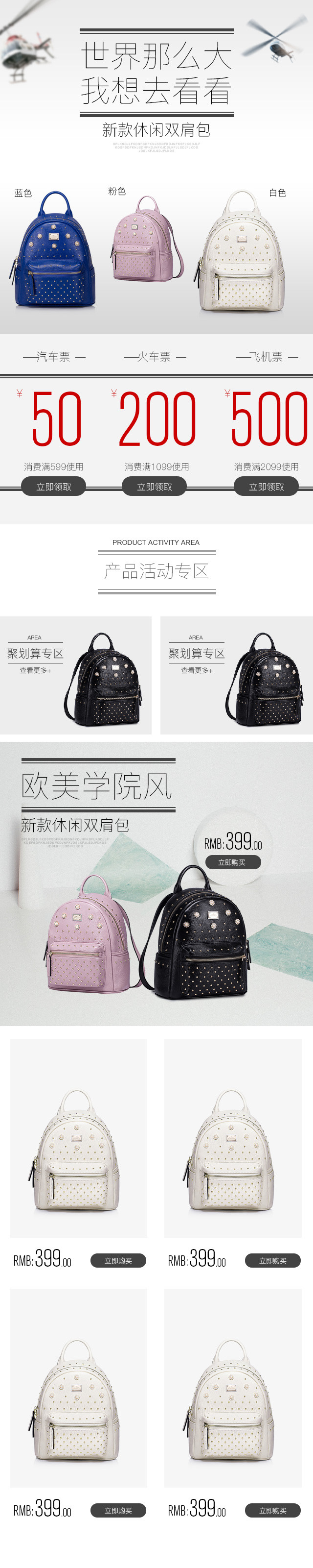 清新简约风手提包时尚女包无线端首页