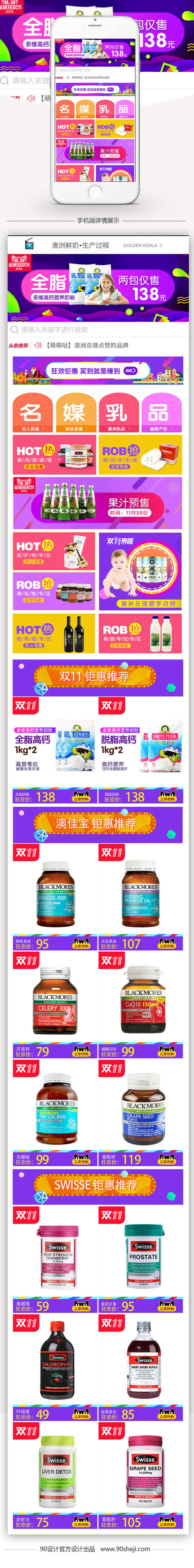 炫酷紫色简约双十一活动促销手机端首页